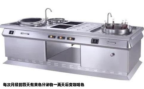 每次月经前四天有黄色分泌物一两天后变咖啡色