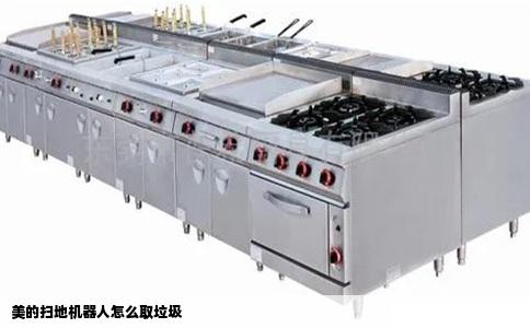 美的扫地机器人怎么取垃圾
