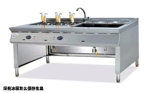 没有冰箱怎么保存生鱼