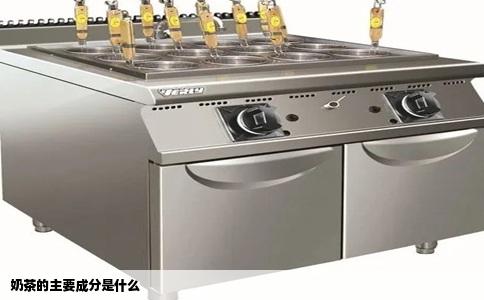 奶茶的主要成分是什么