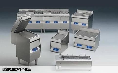 哪些电磁炉性价比高