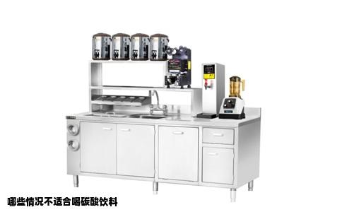 哪些情况不适合喝碳酸饮料