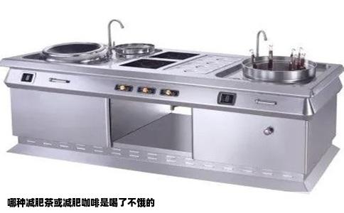 哪种减肥茶或减肥咖啡是喝了不饿的