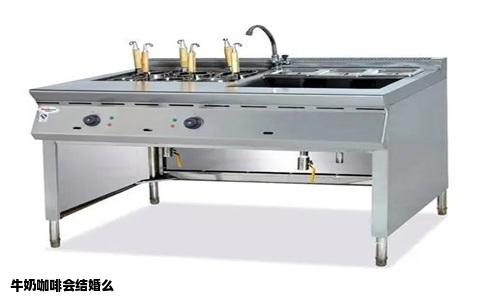 牛奶咖啡会结婚么