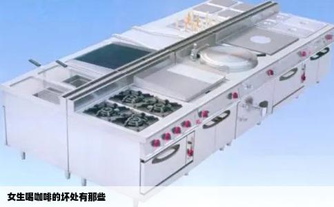 女生喝咖啡的坏处有那些