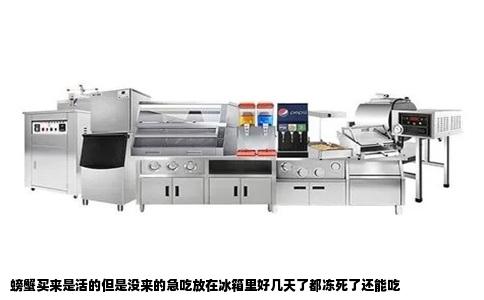 螃蟹买来是活的但是没来的急吃放在冰箱里好几天了都冻死了还能吃