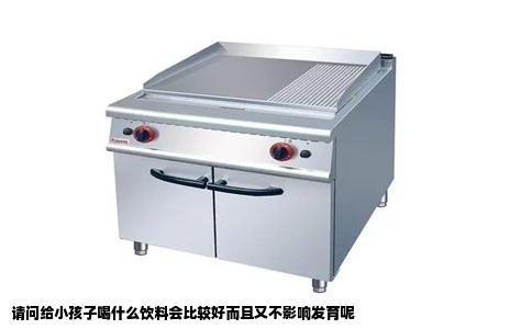 请问给小孩子喝什么饮料会比较好而且又不影响发育呢