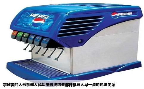 求欧美的人形机器人科幻电影终结者那种机器人早一点的也没关系