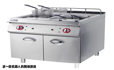 求一款机器人的网络游戏