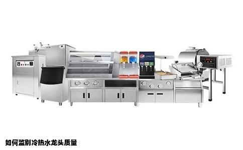 如何监别冷热水龙头质量