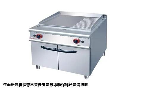 生面粉怎样保存不会长虫是放冰箱保鲜还是冷冻呢