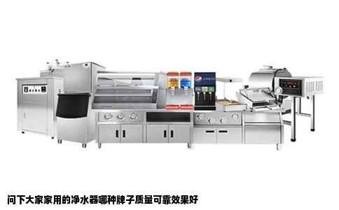 问下大家家用的净水器哪种牌子质量可靠效果好