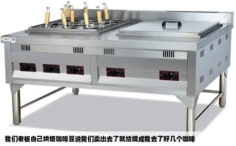 我们老板自己烘焙咖啡豆说我们卖出去了就给提成我去了好几个咖啡