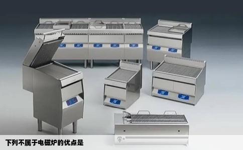 下列不属于电磁炉的优点是