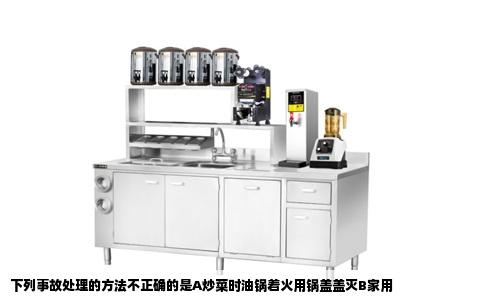 下列事故处理的方法不正确的是A炒菜时油锅着火用锅盖盖灭B家用