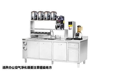 选购办公空气净化器要注意哪些地方