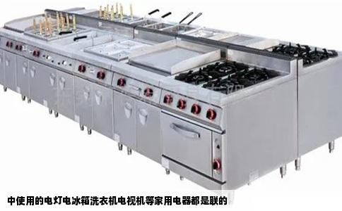 中使用的电灯电冰箱洗衣机电视机等家用电器都是联的