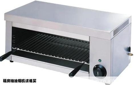 租房抽油烟机该谁买